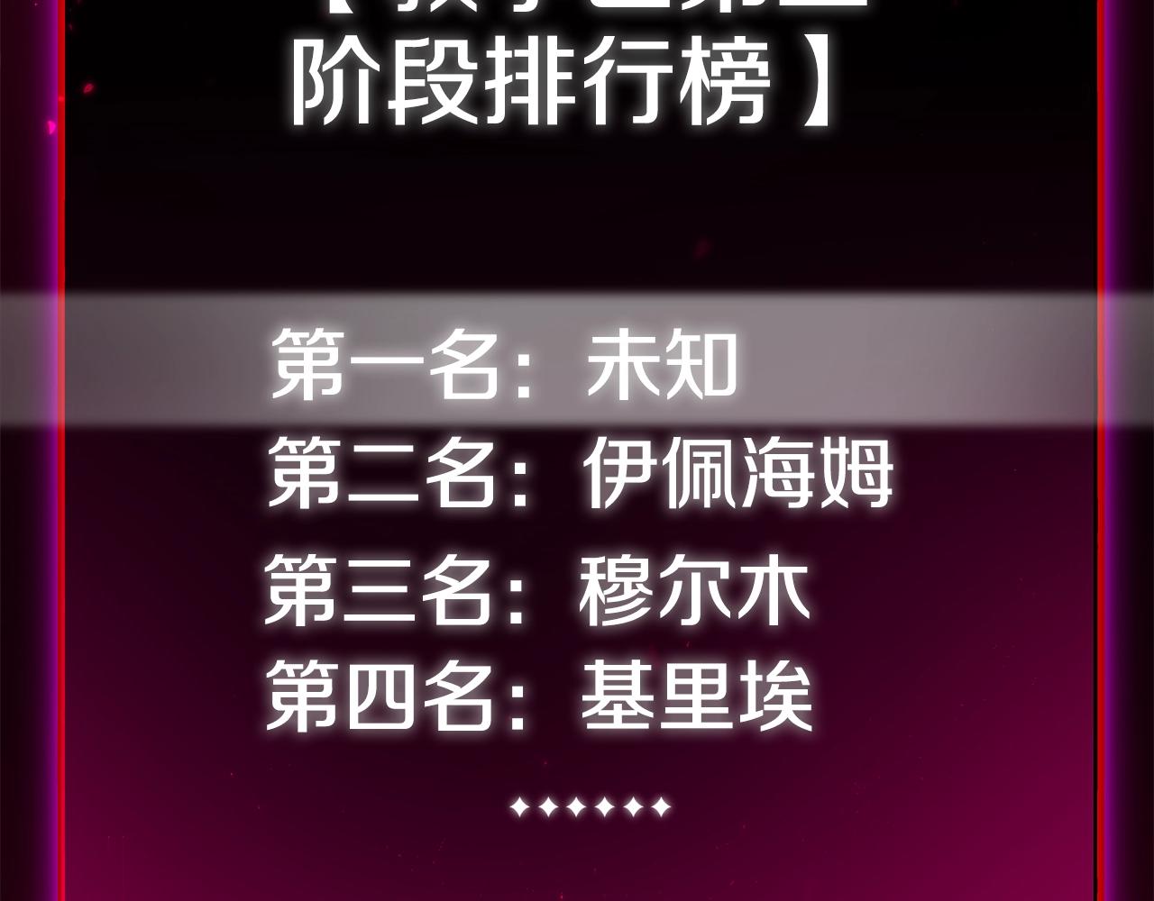 第80话 贝利亚分身207