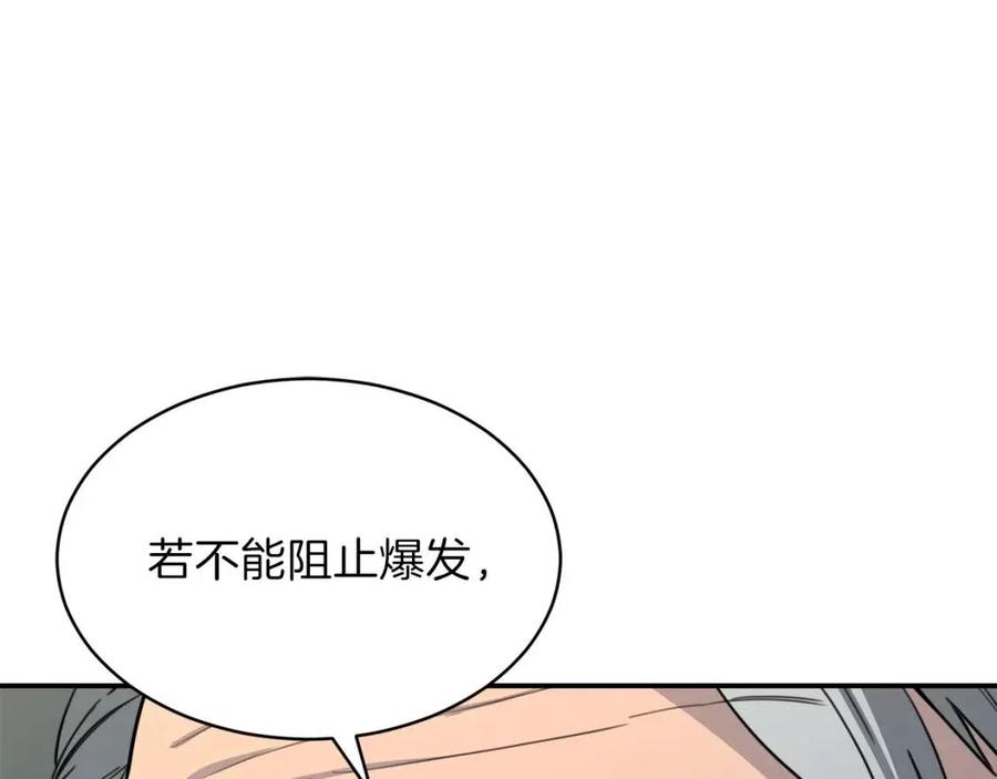 第47话 超大裂缝138