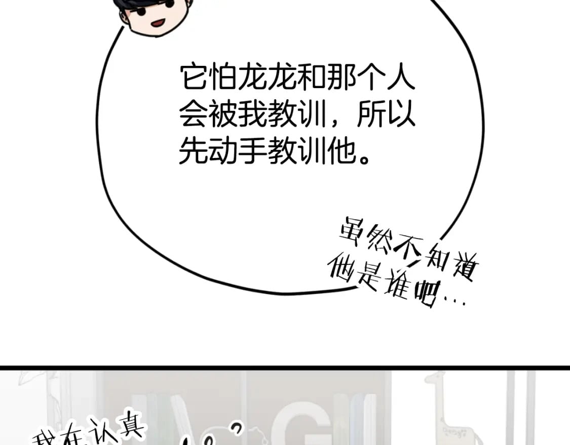 第133话 教训42