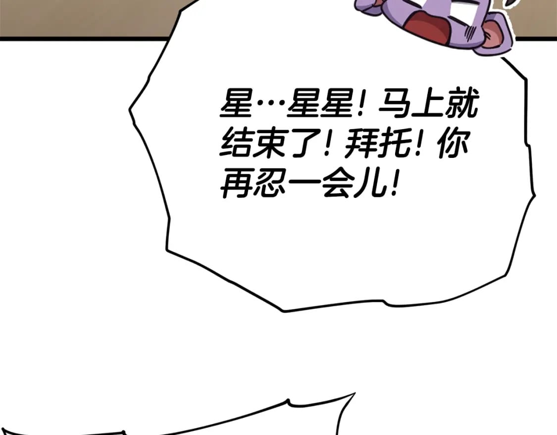 第129话 隐形披风154