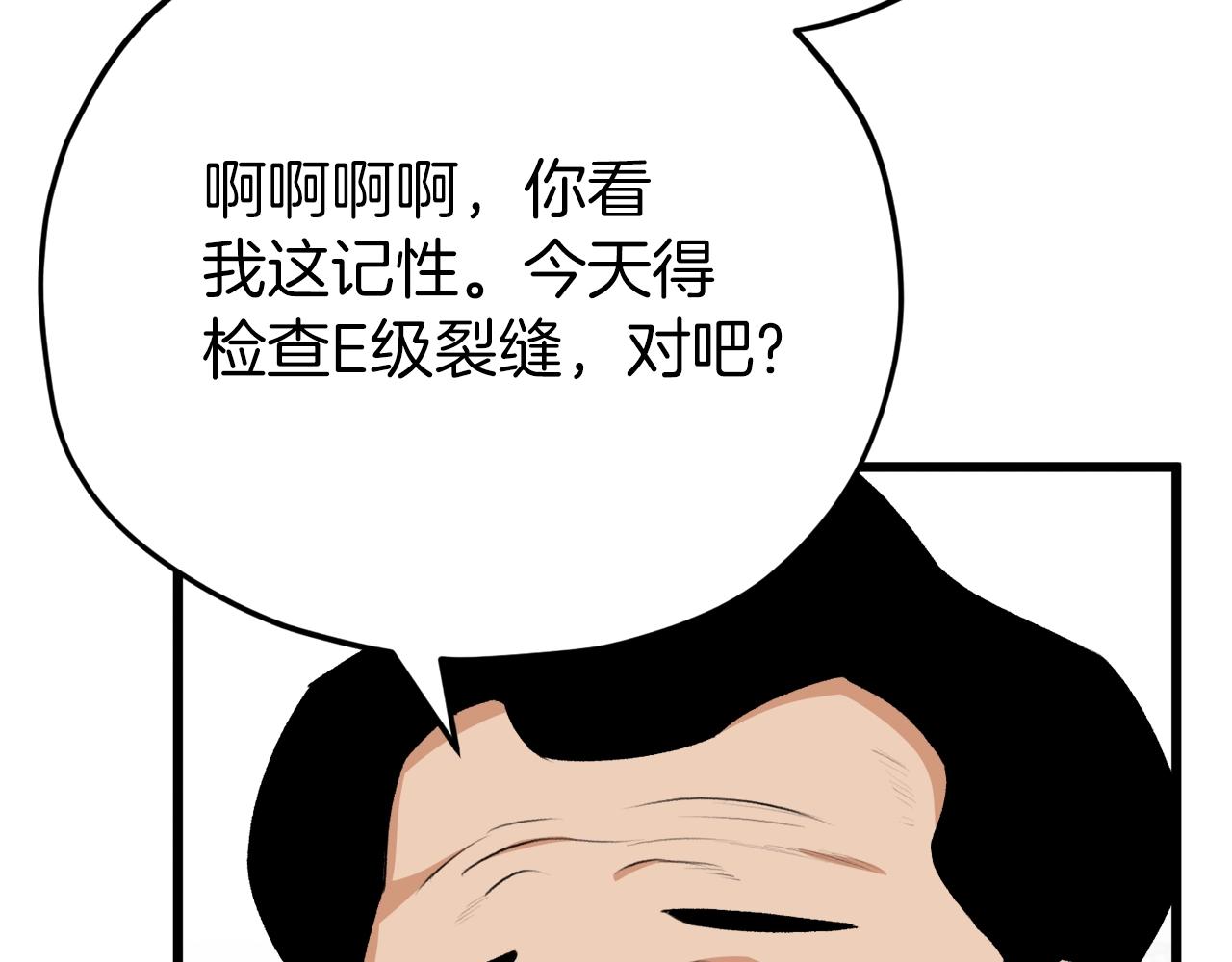 第93话 精灵之墓6
