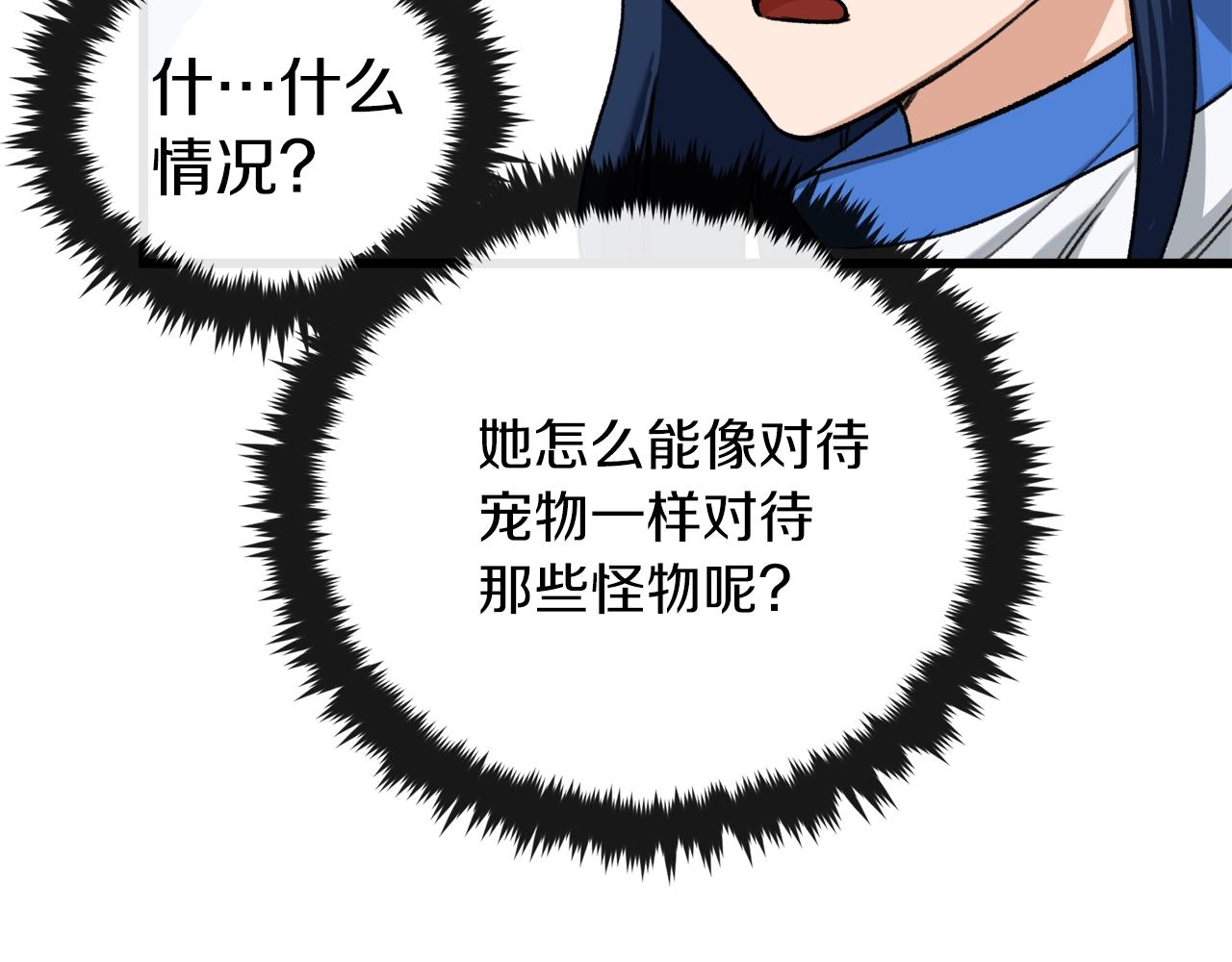 第59话 今晚不要走121