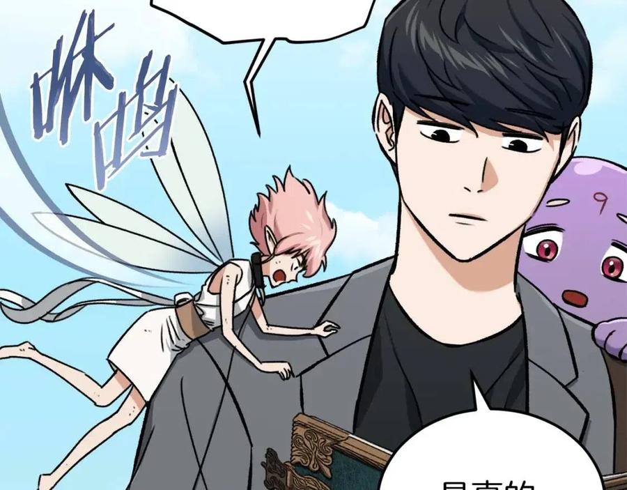 第66话 极度危险的精灵135