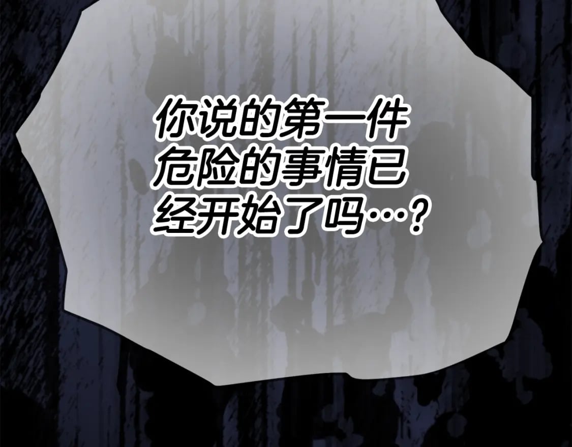 第118话 暗中调查247
