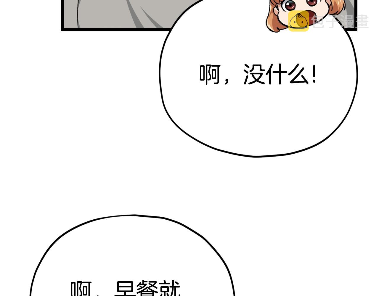 第84话 加班邀请48