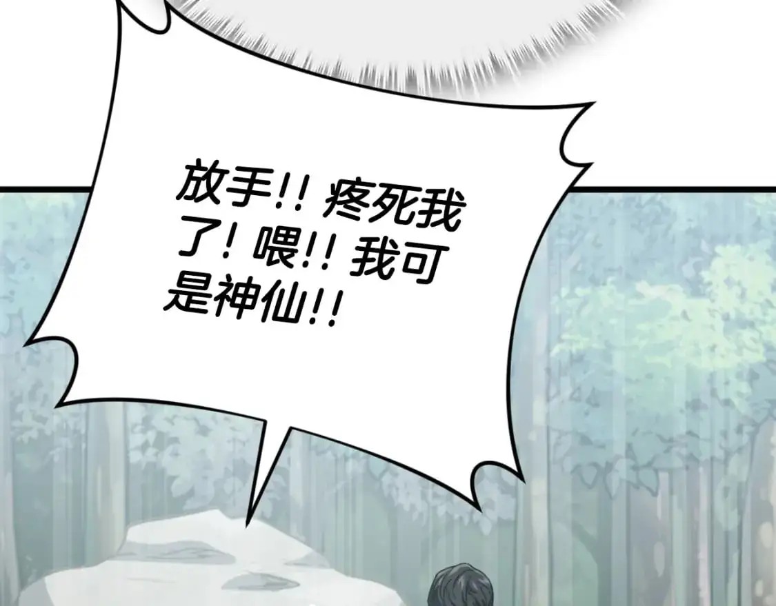 第147话 吃蘑菇70