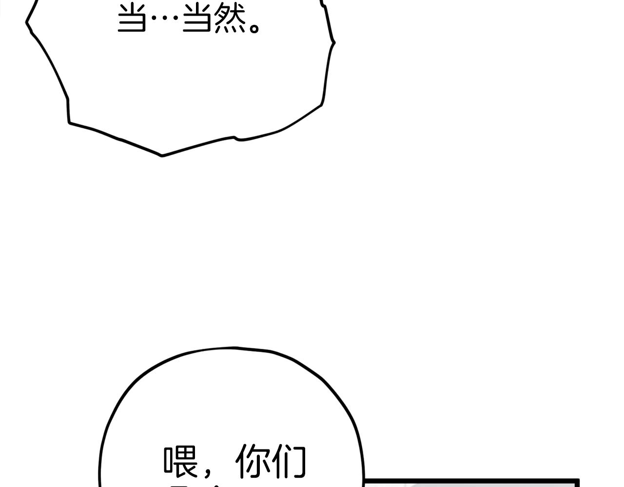 第96话 告白35