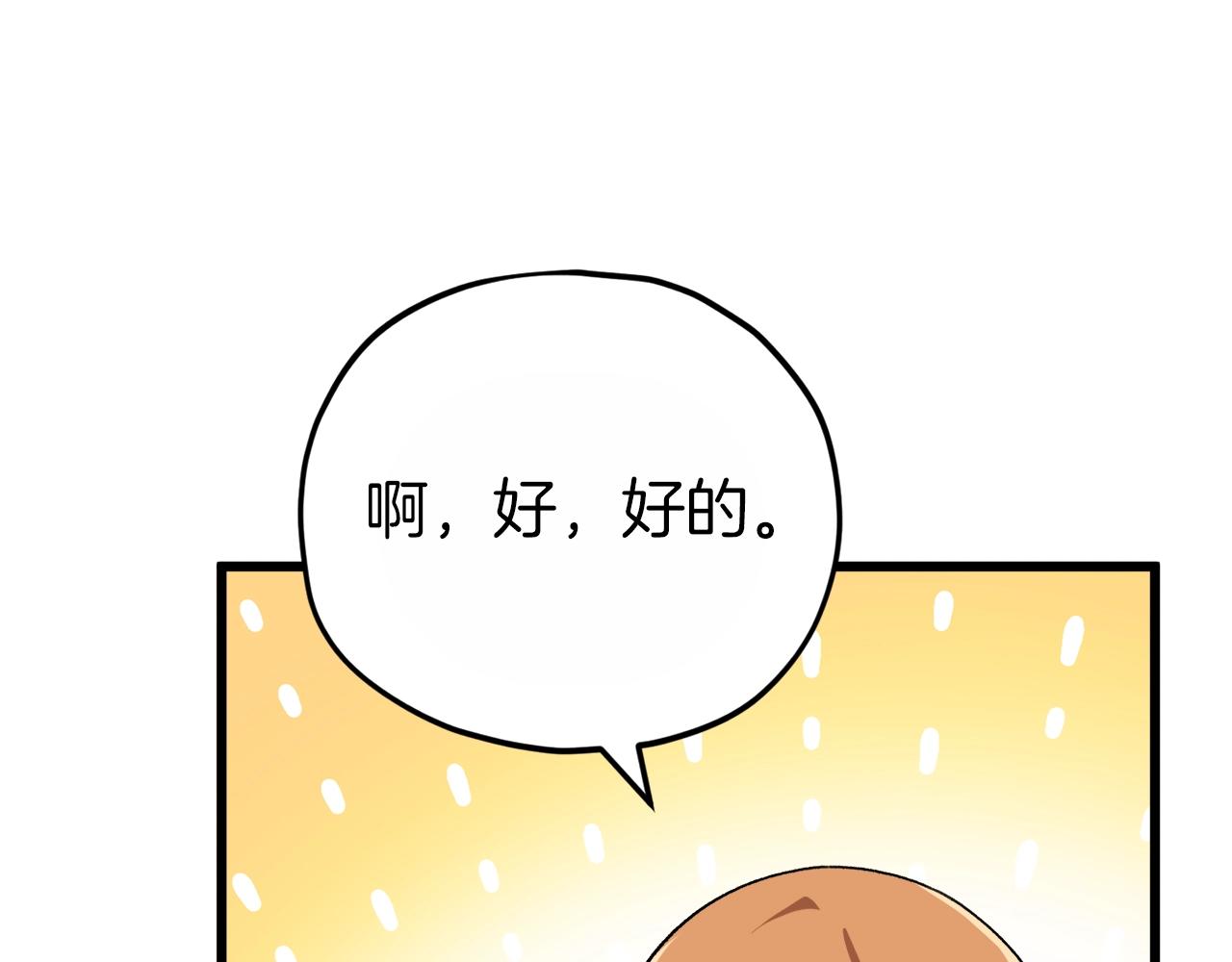 第93话 精灵之墓55