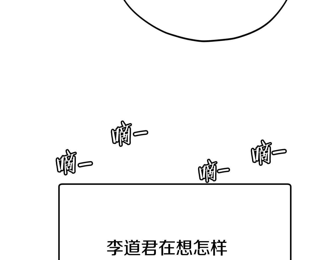 第76话 奇怪的误会67