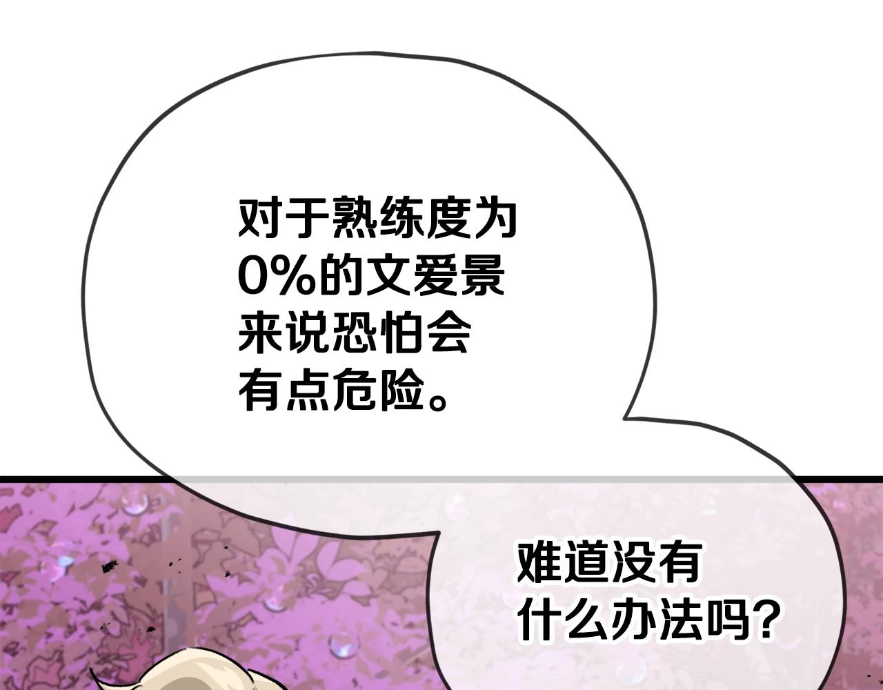 第101话 星星的愿望114