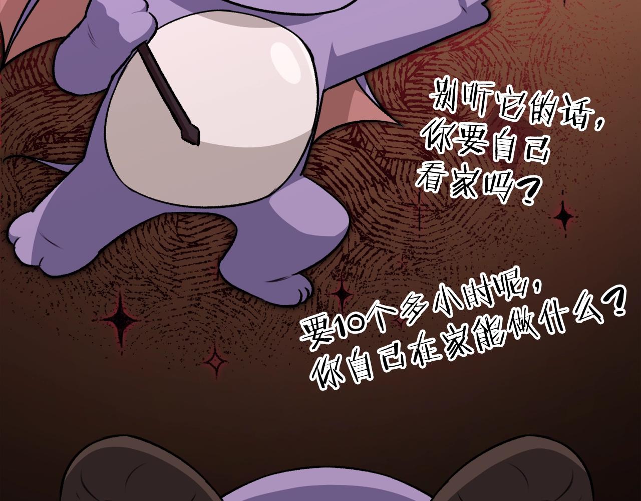 第88话 棒棒糖赌局181