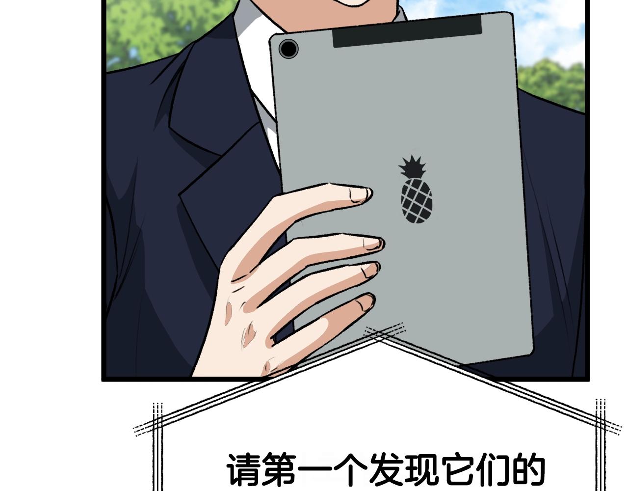 第91话 黄金哥布林45