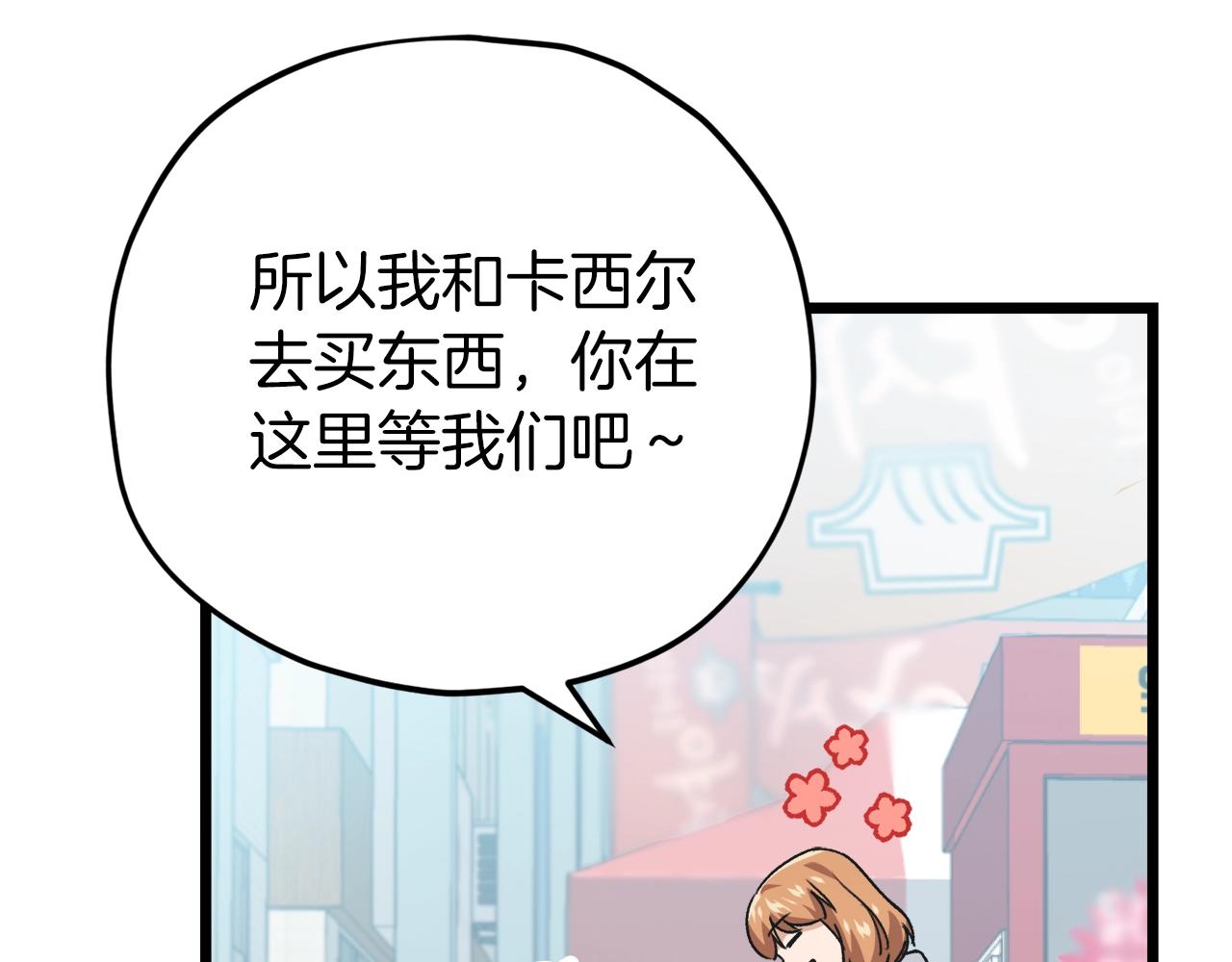 第97话 奇怪的小女孩33