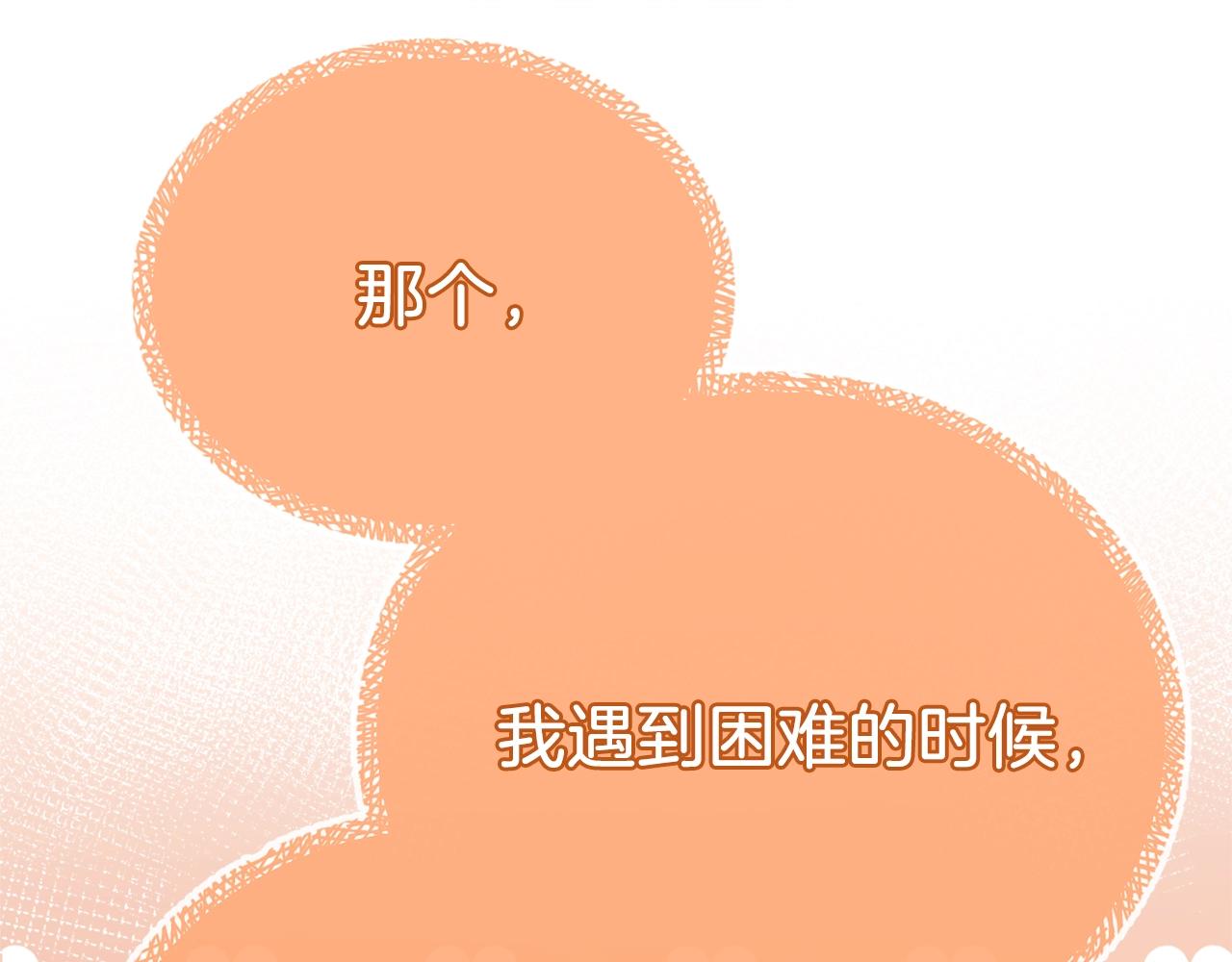 第79话 奇怪的误会165
