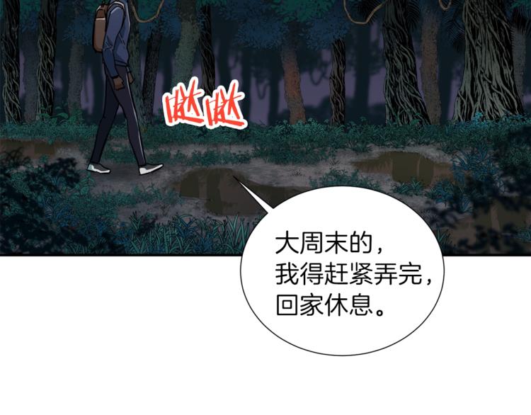 第14话 食人魔怪37