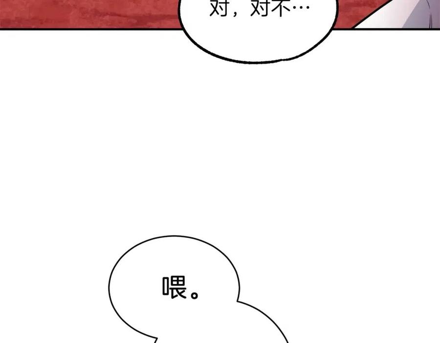 第34话 降伏恶龙95