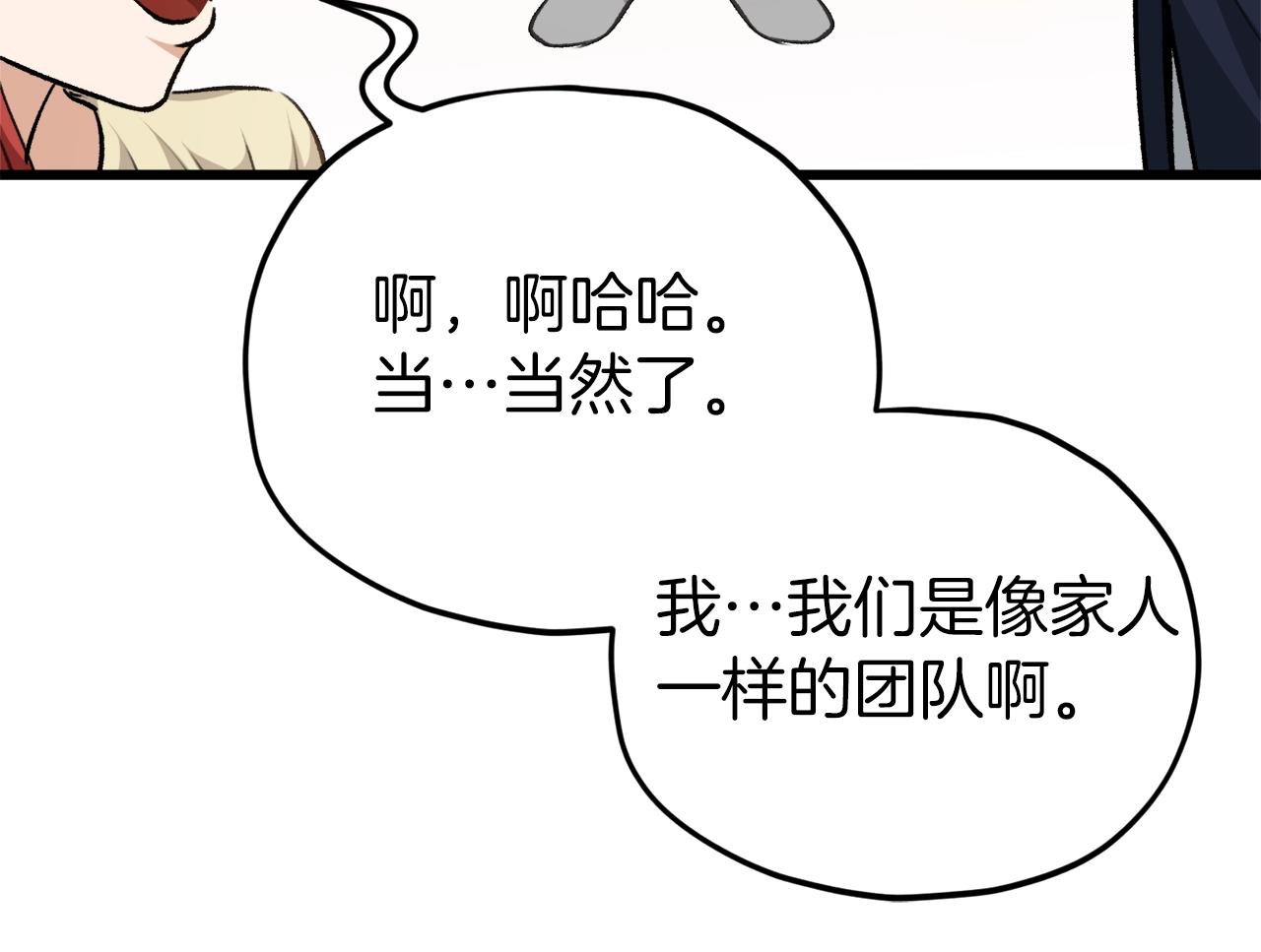 第85话 直播41