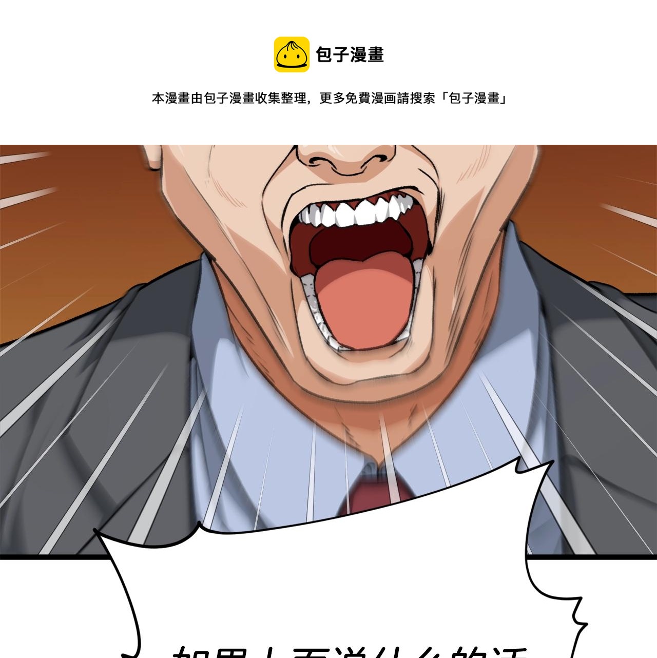 第72话 局长千金80