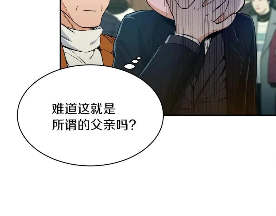 第28话 爸爸好强阿37