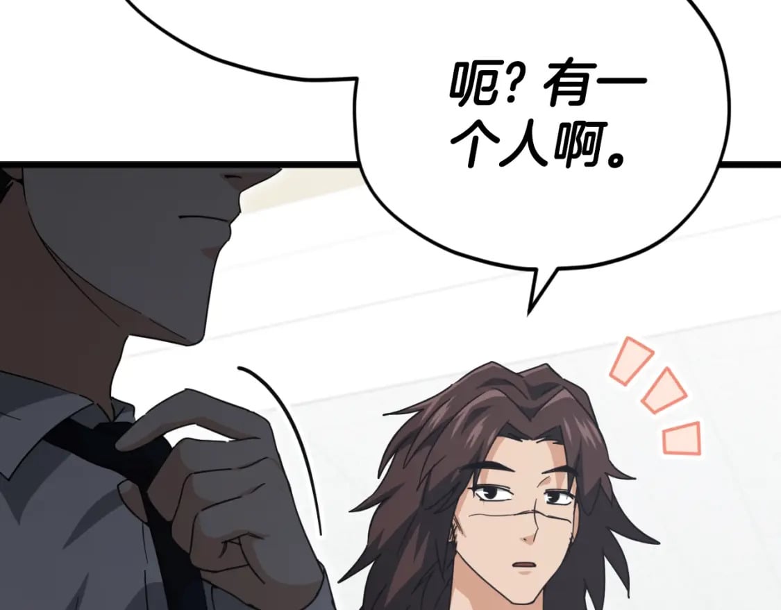 第142话 你很像龙龙20