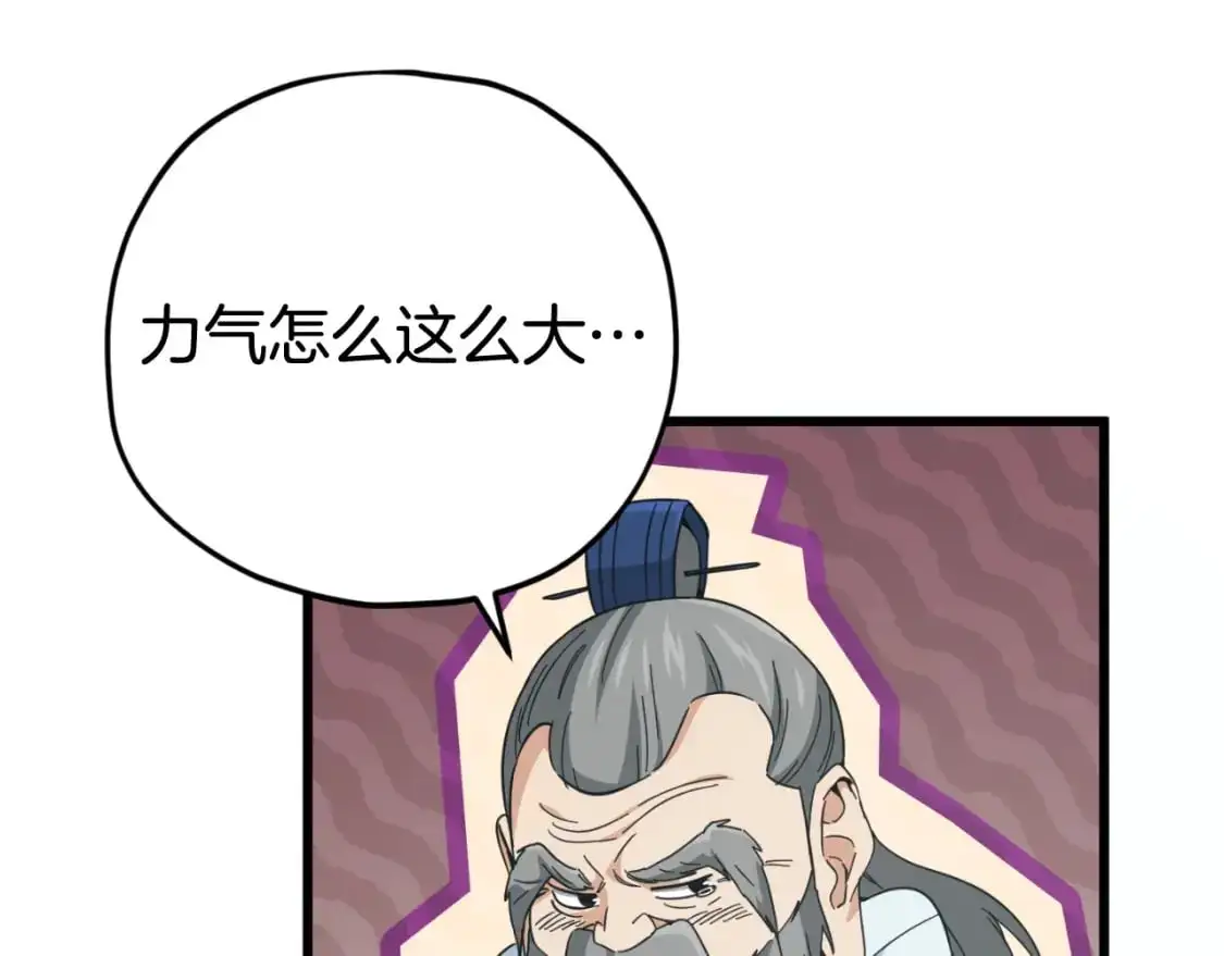 第147话 吃蘑菇75