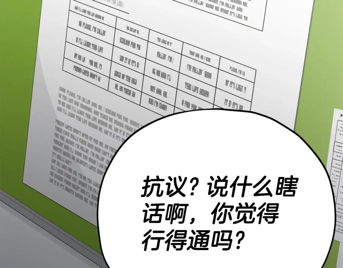 第118话 暗中调查212