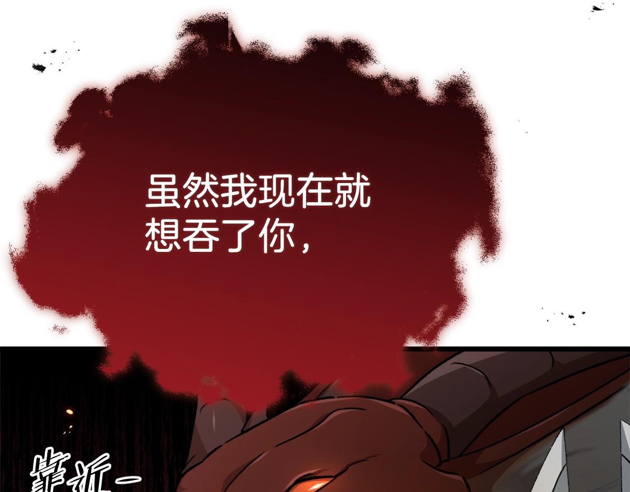 第83话 君主特性12