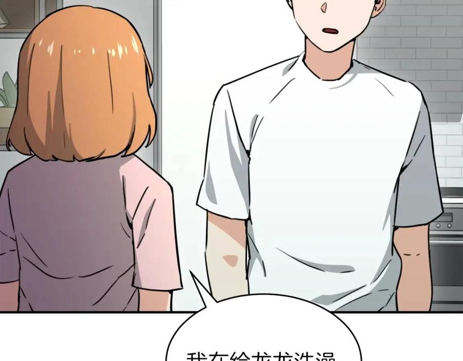 第45话 街头挑战10