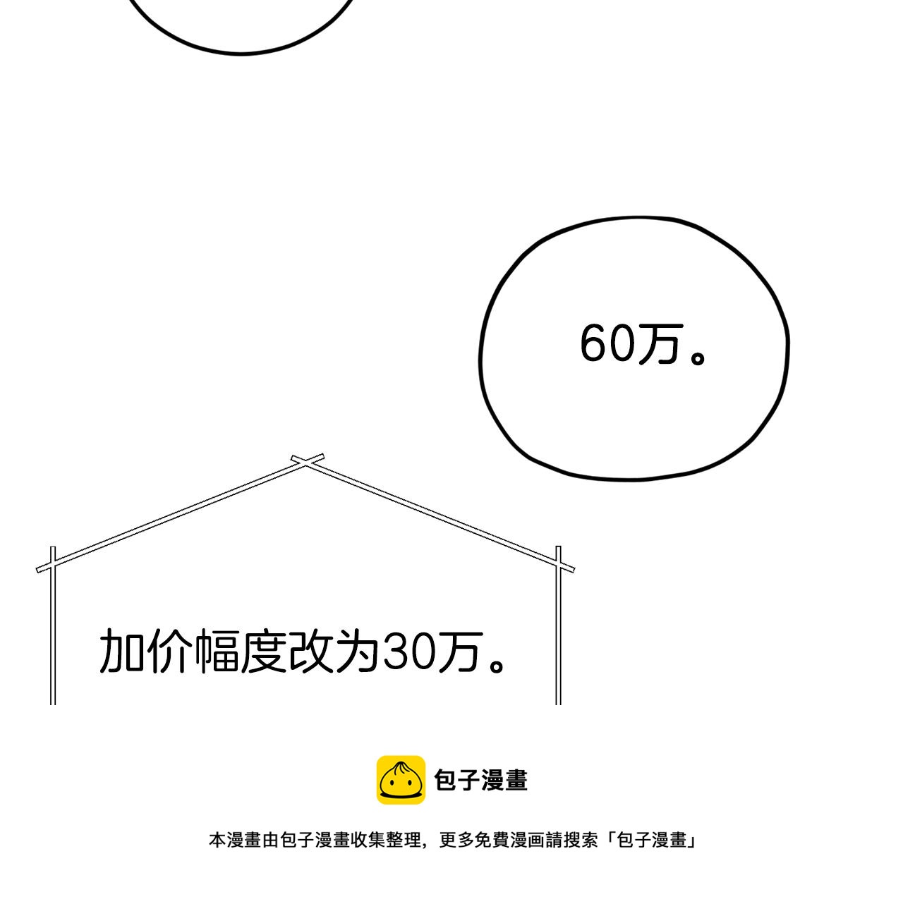 第67话 拍卖会176