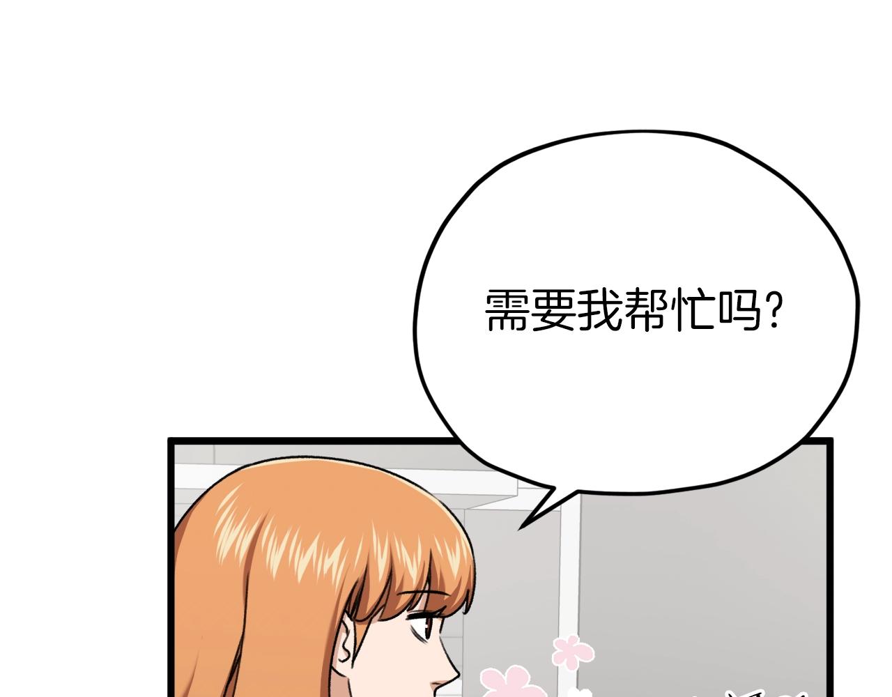 第67话 拍卖会167