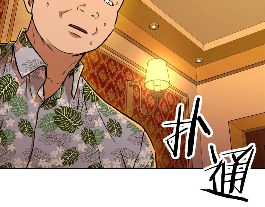 第38话 自寻死路125