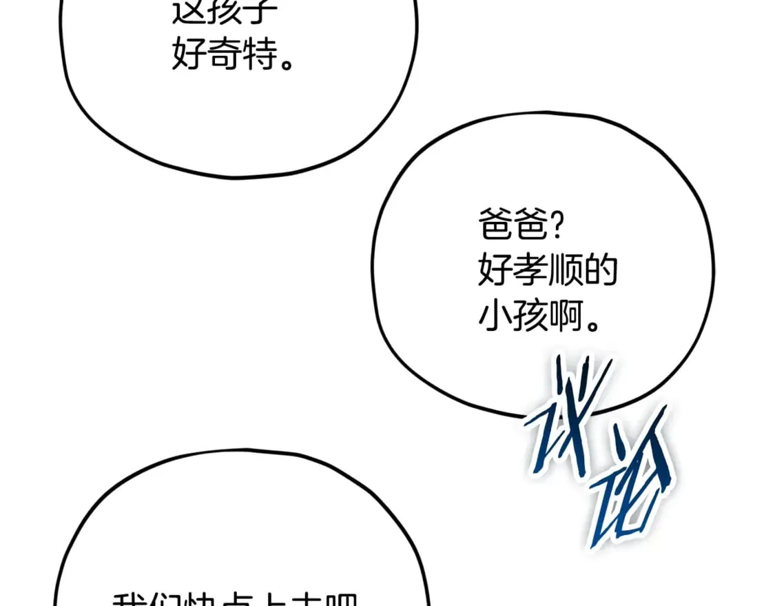 第154话 有爱的爸爸157