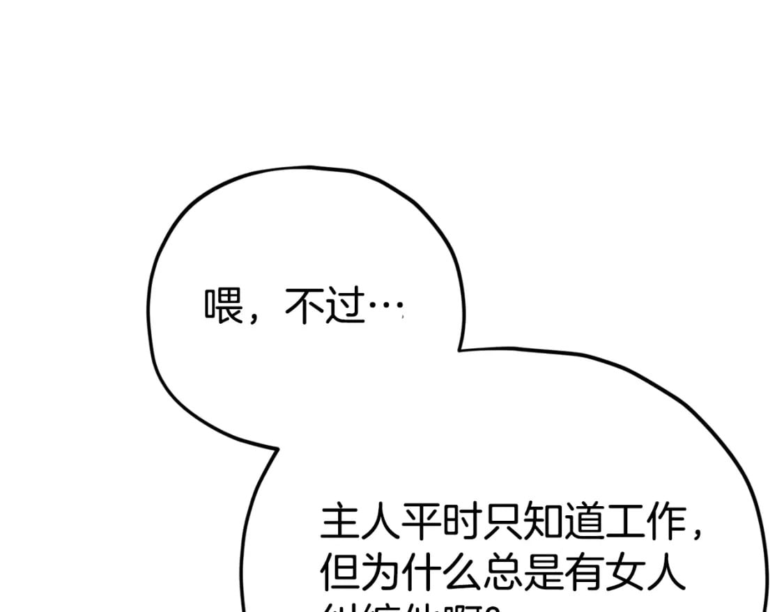 第129话 隐形披风200