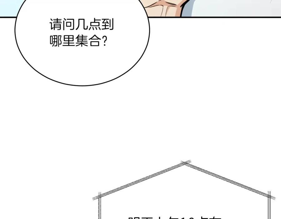 第39话 商业互吹165