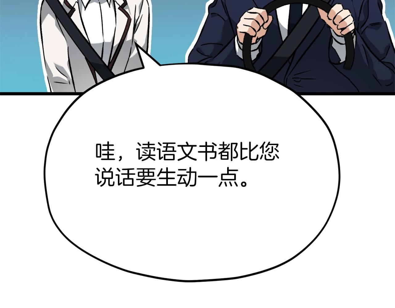 第74话 夜不归宿19