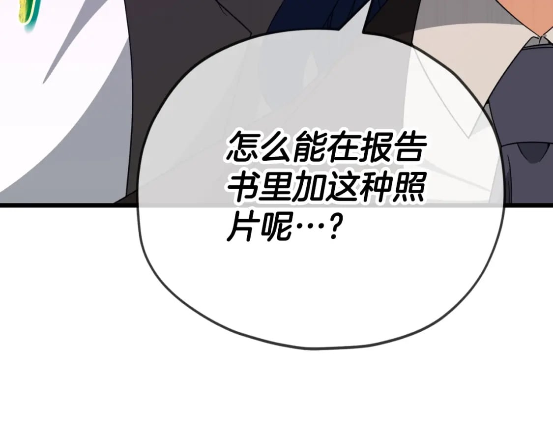 第139话 吵架178