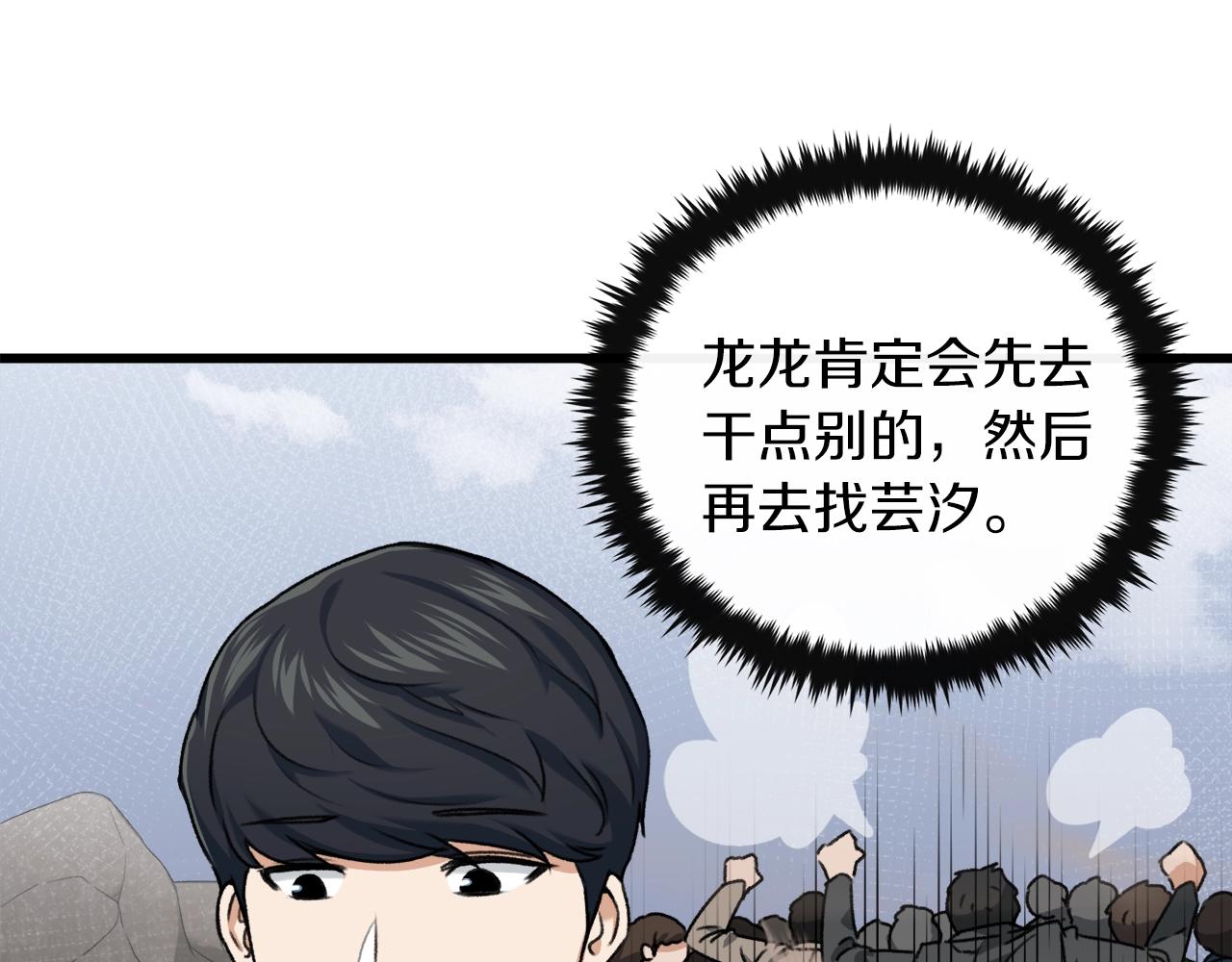 第59话 今晚不要走25