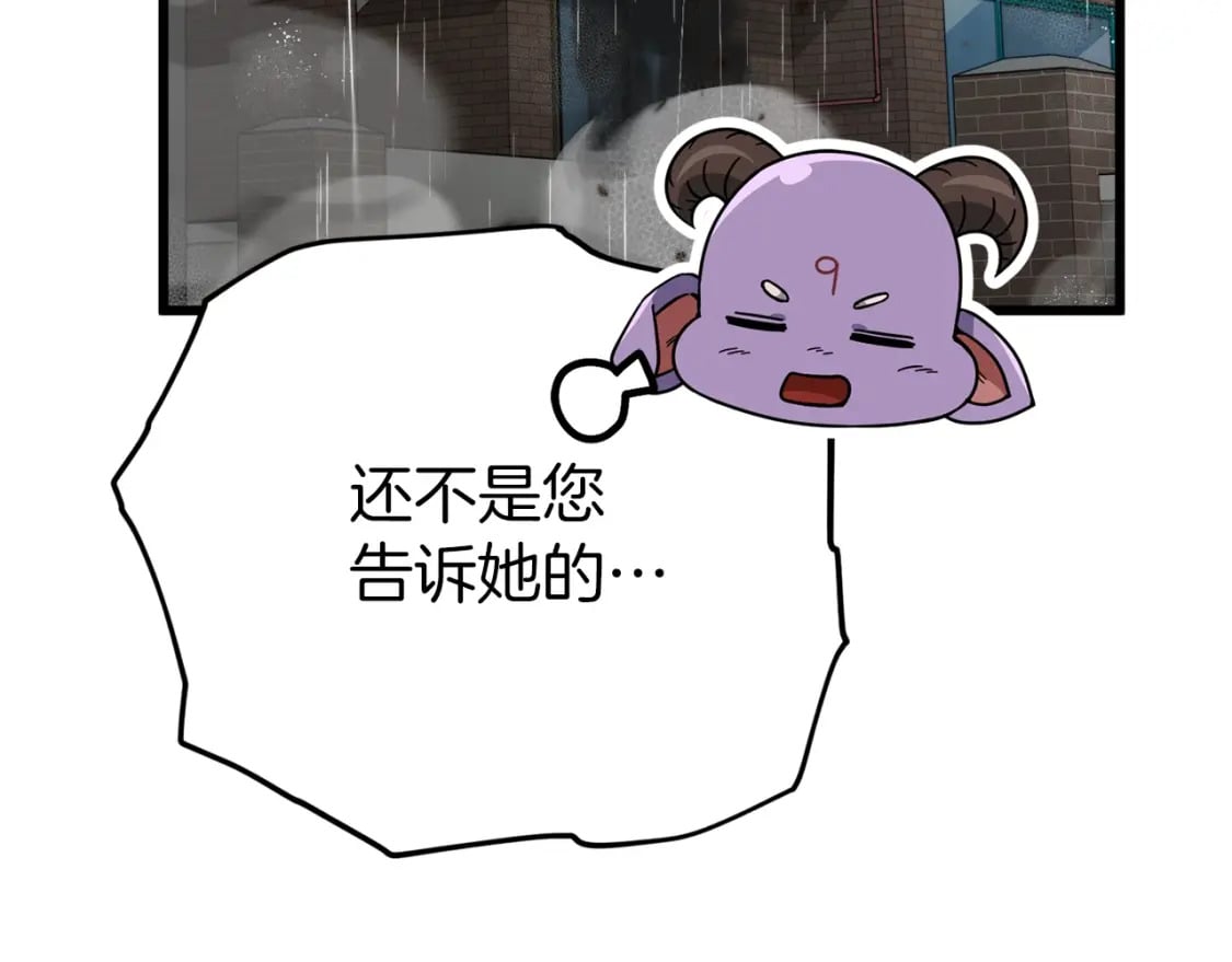 第116话 龙龙闯祸71