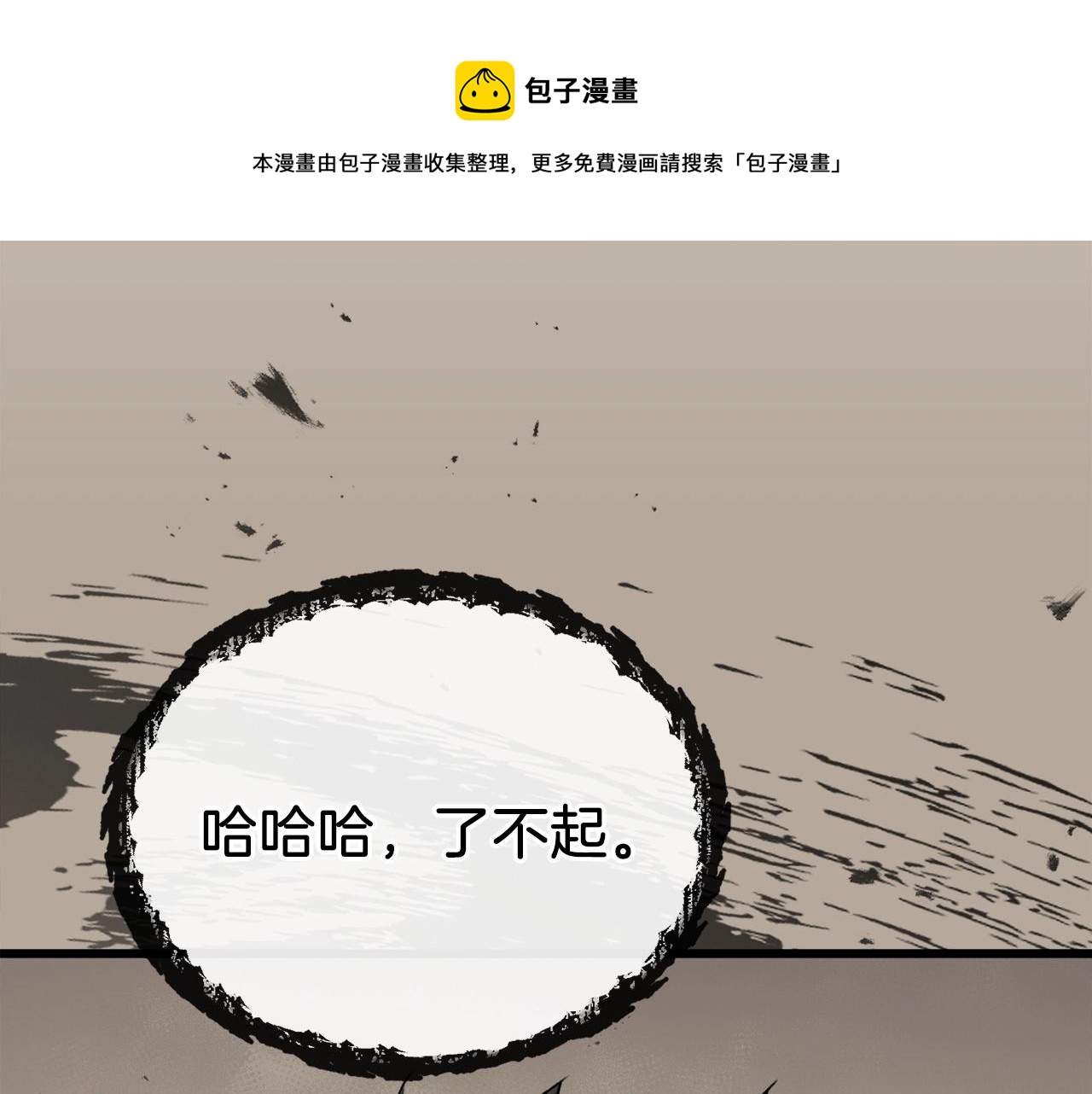 第70话 超越一切的强者0