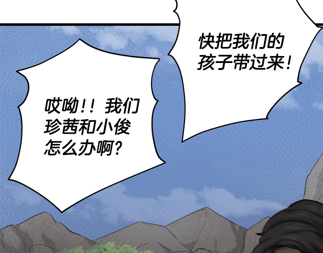 第59话 今晚不要走4