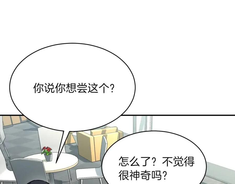第45话 街头挑战79