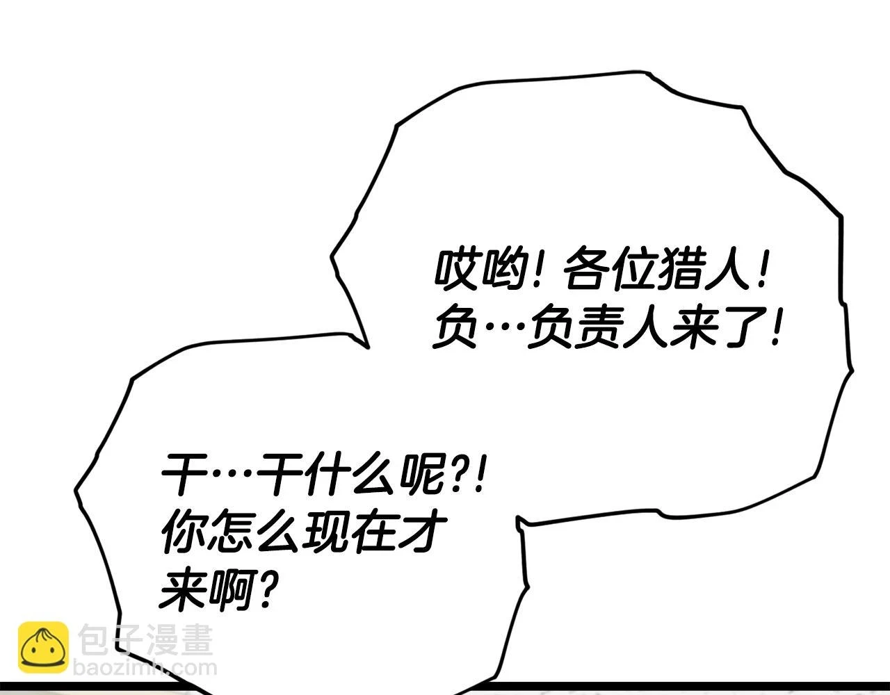第113话 实习开始191