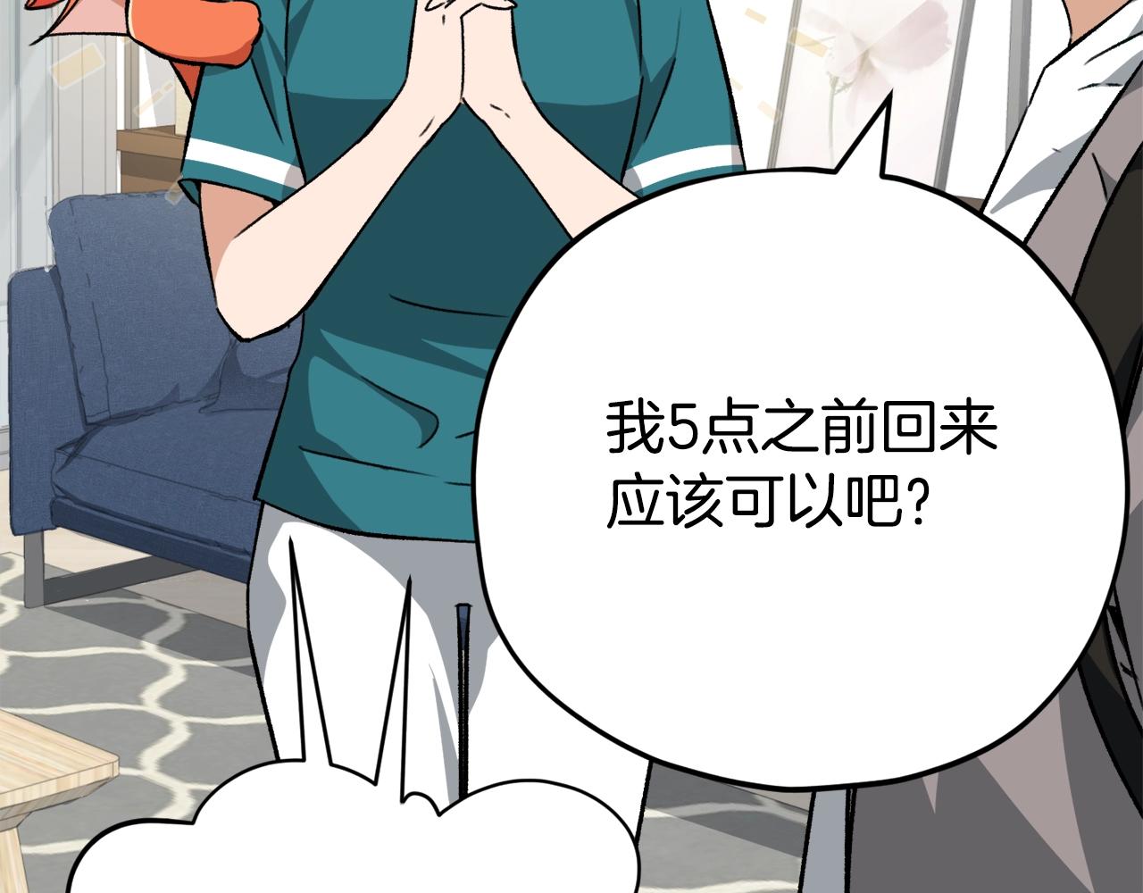 第76话 奇怪的误会73