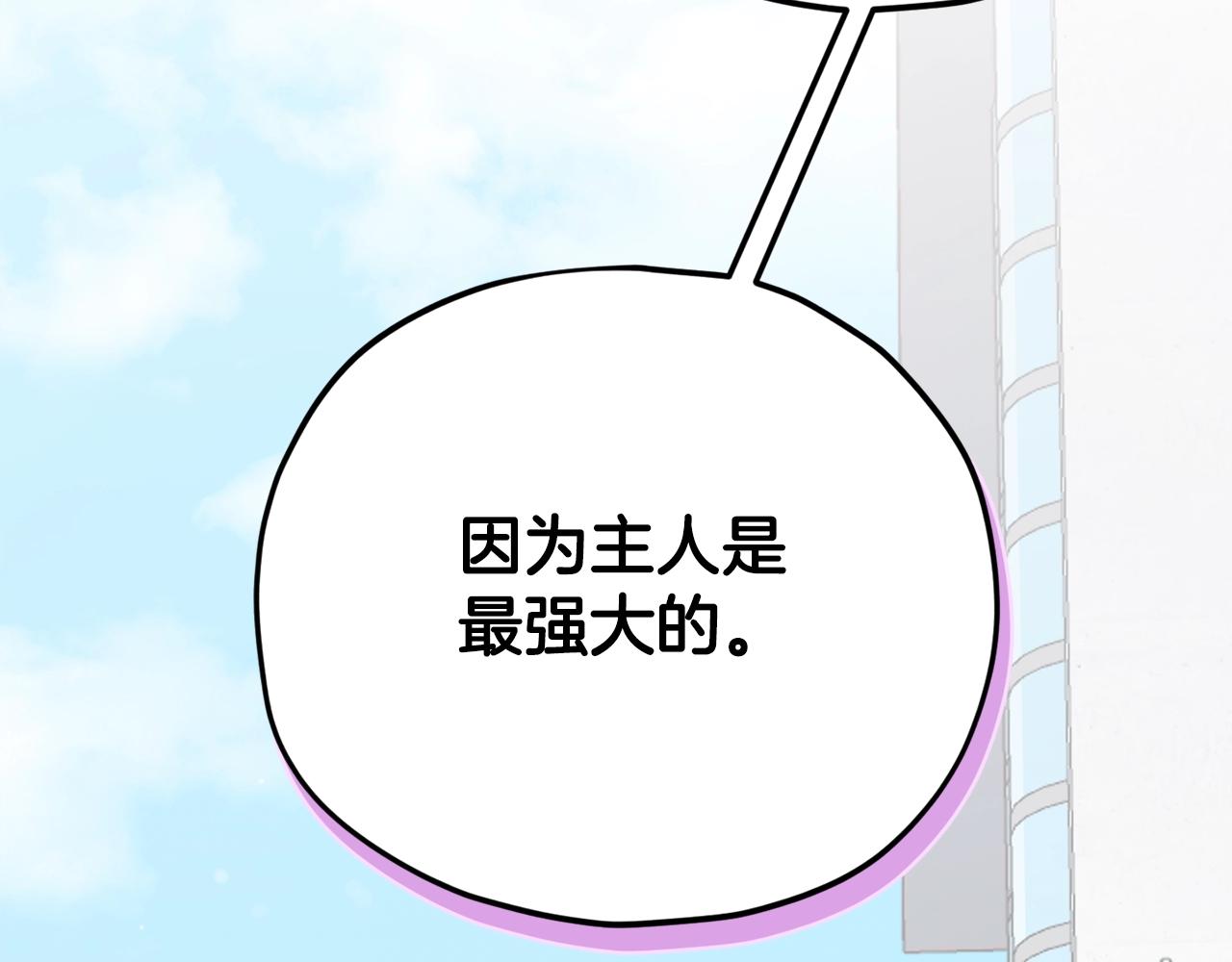 第99话 飞龙王206