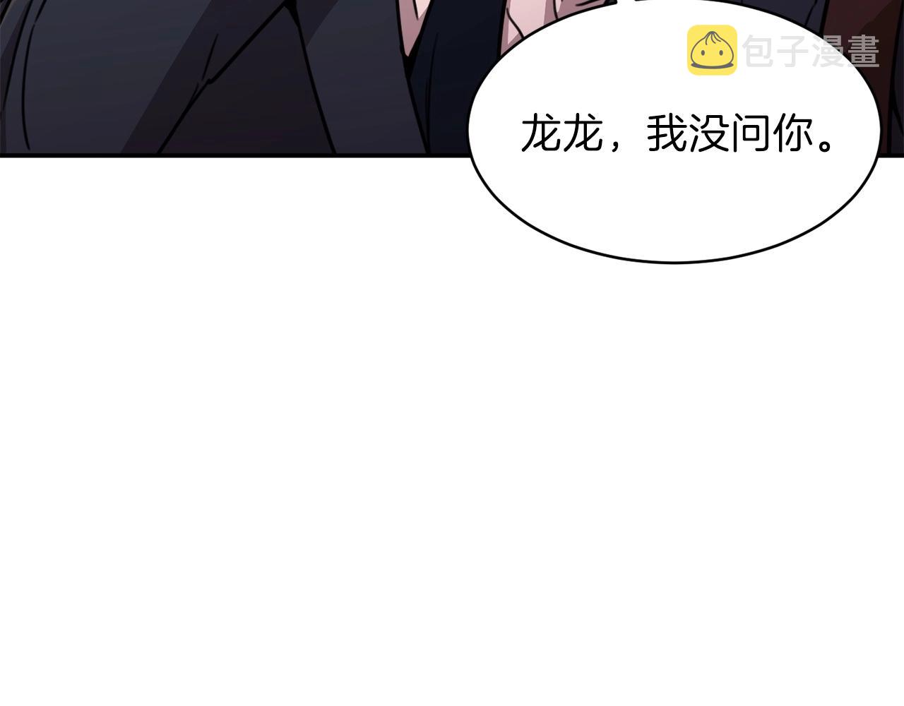 第一季完结话 BOSS战！255