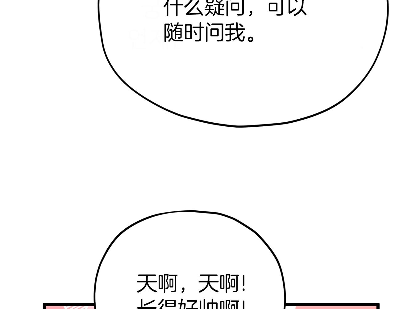 第89话 龙龙坐跑车151