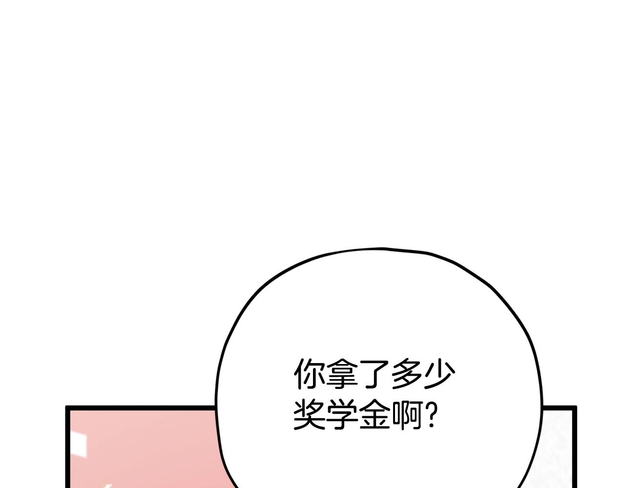 第77话 眼前的幸福132