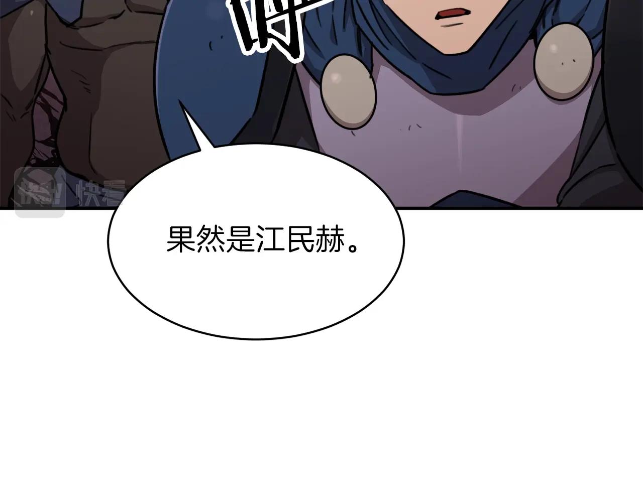 第50话 力压全场216