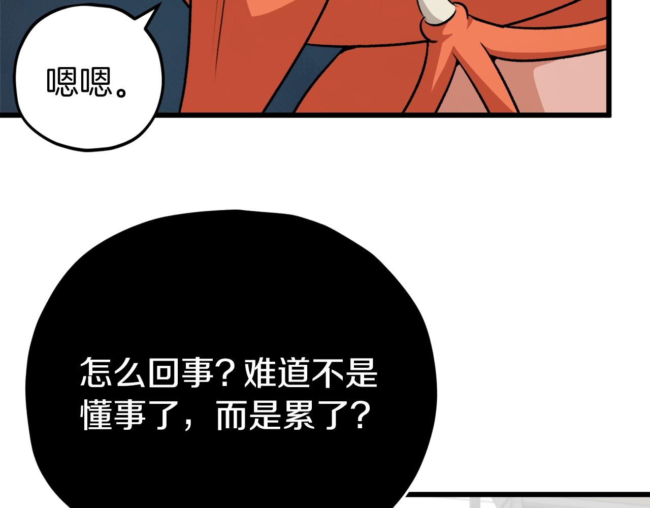 第88话 棒棒糖赌局160