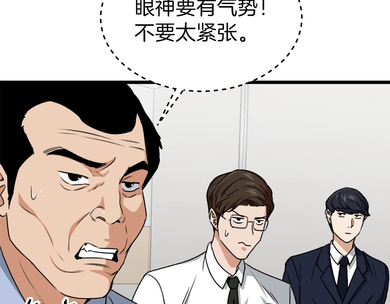 第57话 不堪一击！210